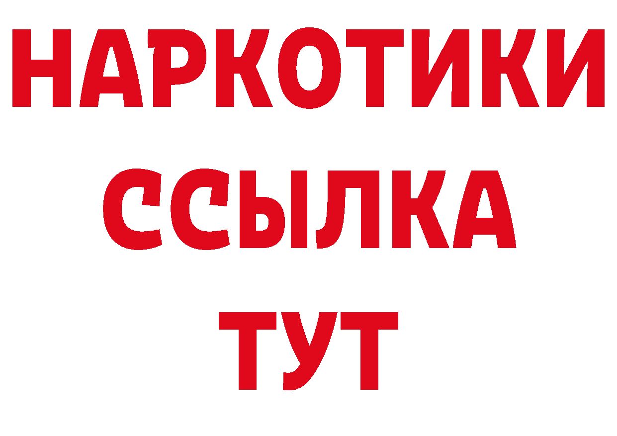 ГЕРОИН афганец рабочий сайт сайты даркнета mega Лесосибирск